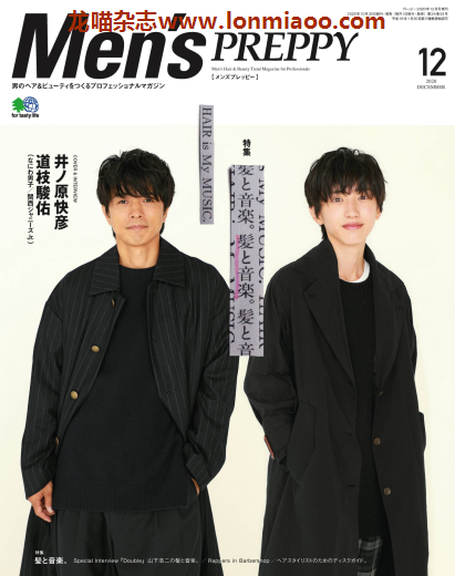 [日本版]Mens preppy 男士时尚发型设计 PDF电子杂志 2020年12月刊